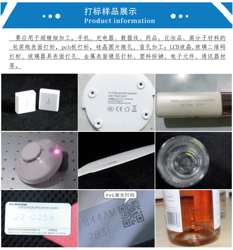 CX-03Z紫外打標(biāo)機(jī) CX-03Z紫外打標(biāo)機(jī)