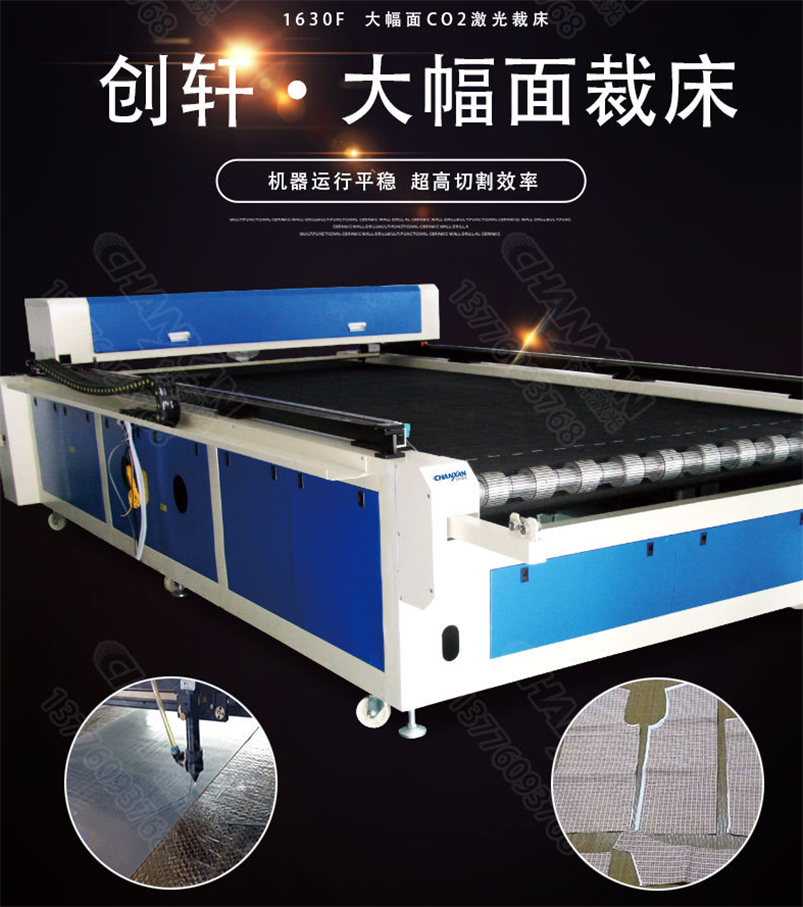 CWD 全自動激光裁剪系統 CWD 全自動激光裁剪系統