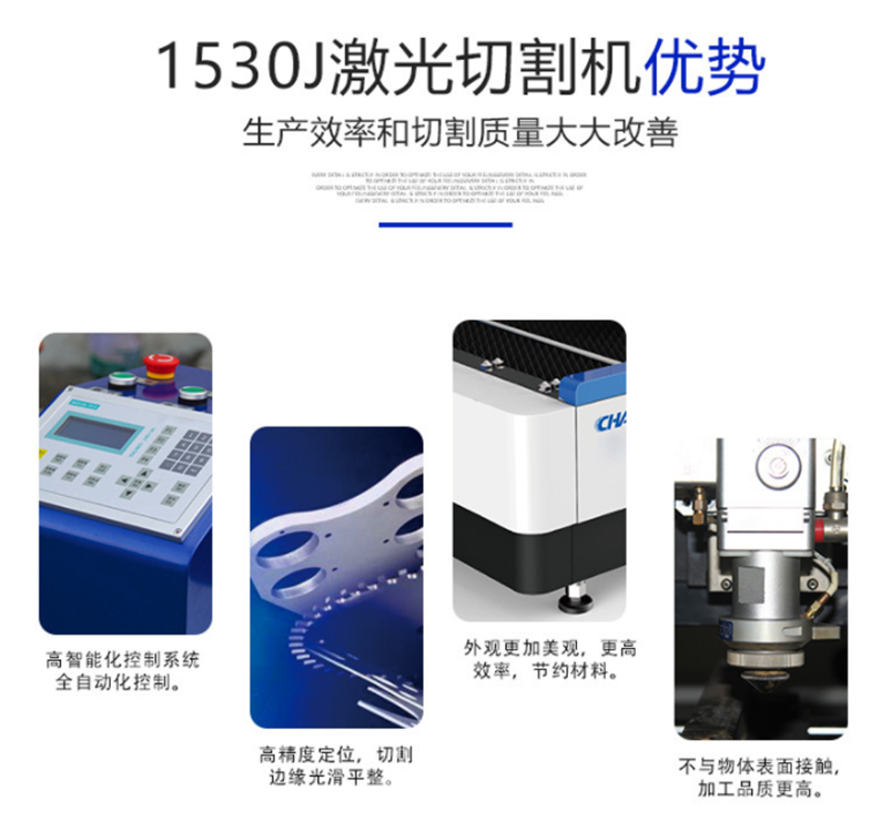 CW-1530J 光纖金屬切割機(jī) CW-1530J 光纖金屬切割機(jī)