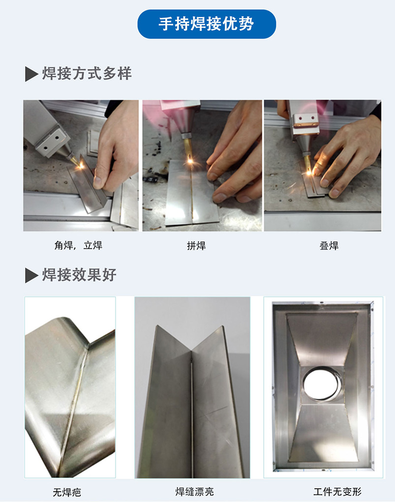 LW-500 手持式激光焊接機 LW-500 手持式激光焊接機