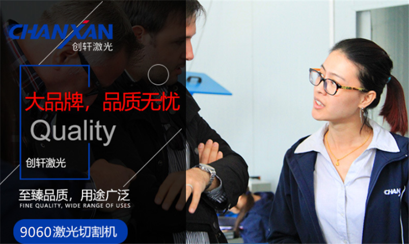CW-960激光切割機 CW-960激光切割機