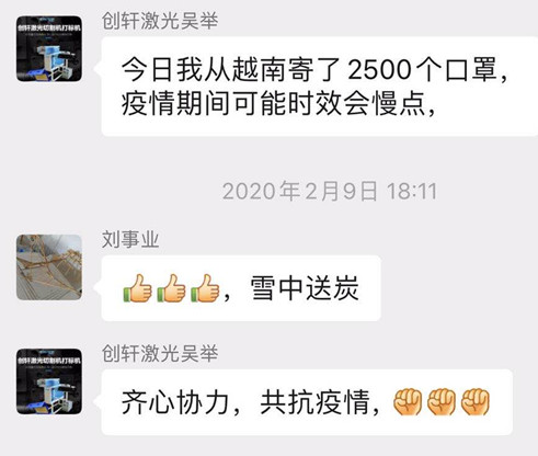 從容復工 | 創軒激光節后復工有序進行中 從容復工 | 創軒激光節后復工有序進行中