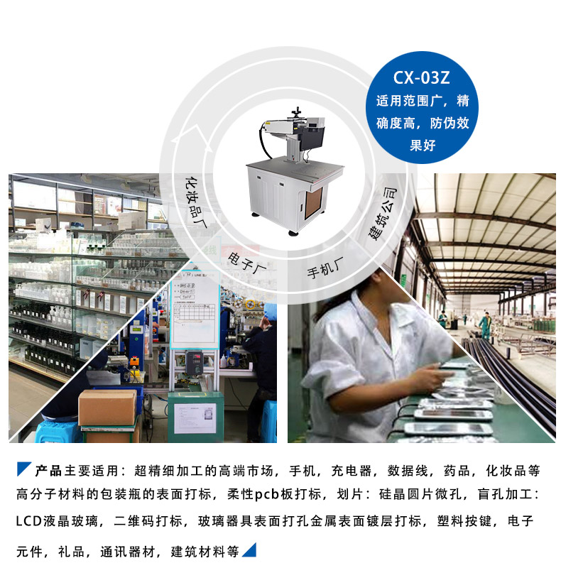 口罩激光打標機 口罩激光打標機