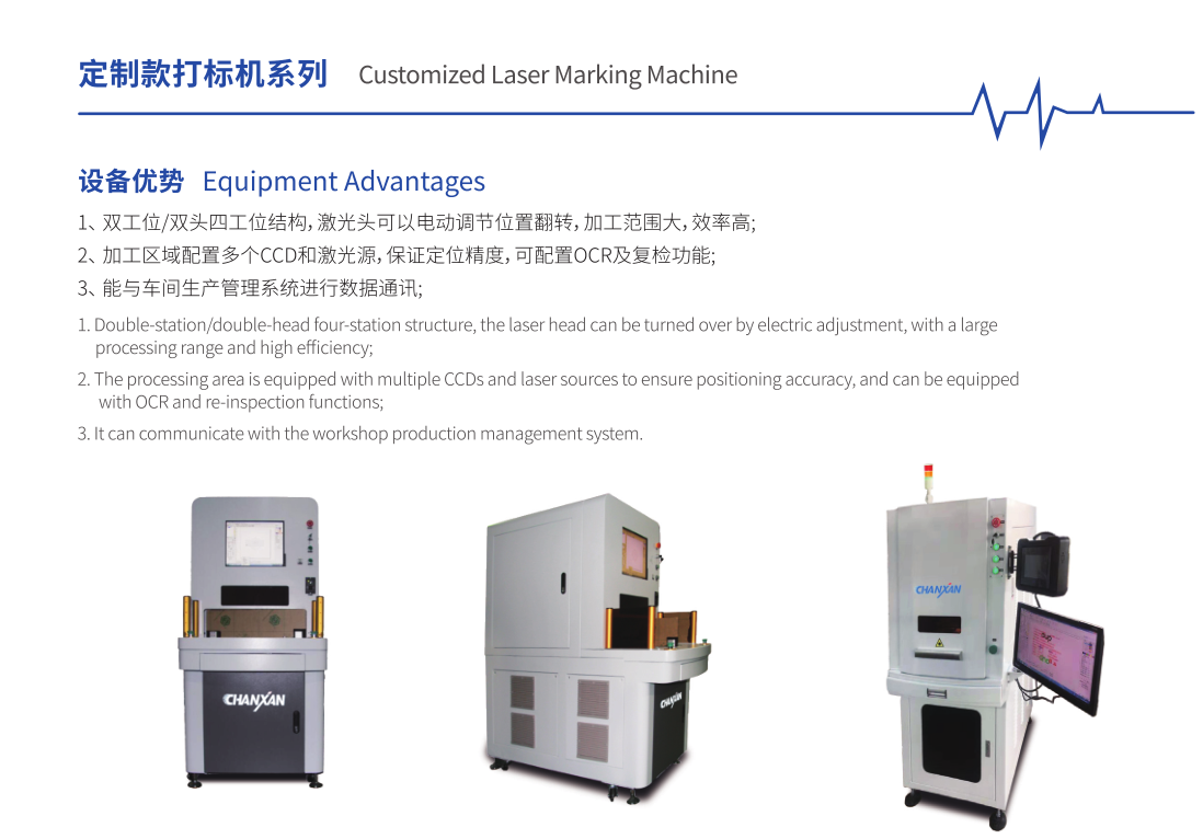 定制款醫療器械打標機 定制款醫療器械打標機