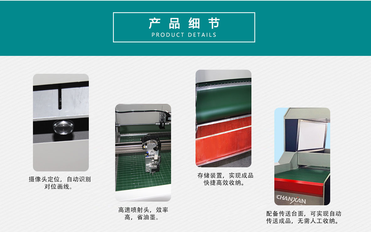 鞋材畫(huà)線下料機(jī) 鞋材畫(huà)線下料機(jī)