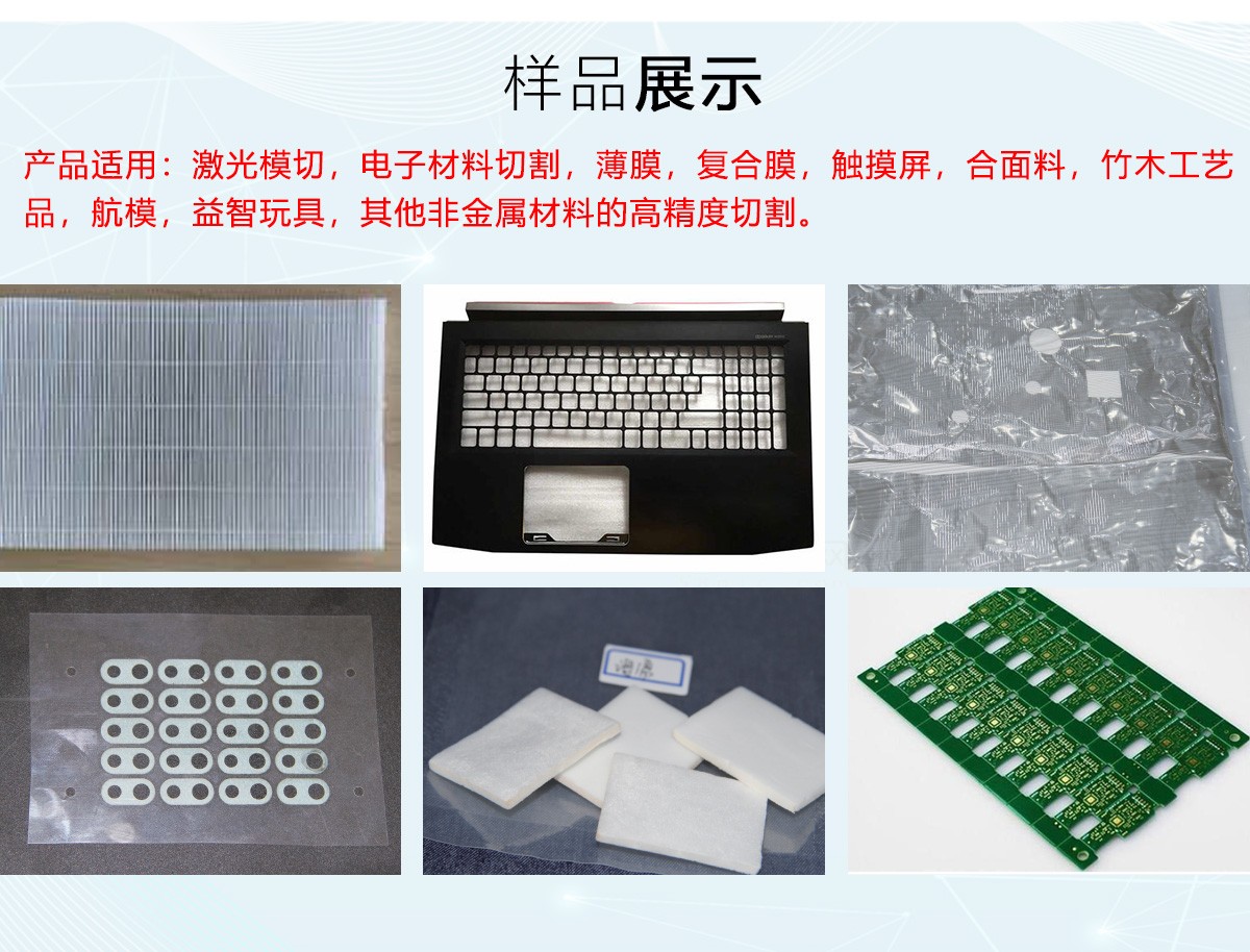 CW-650R激光切割機 CW-650R激光切割機