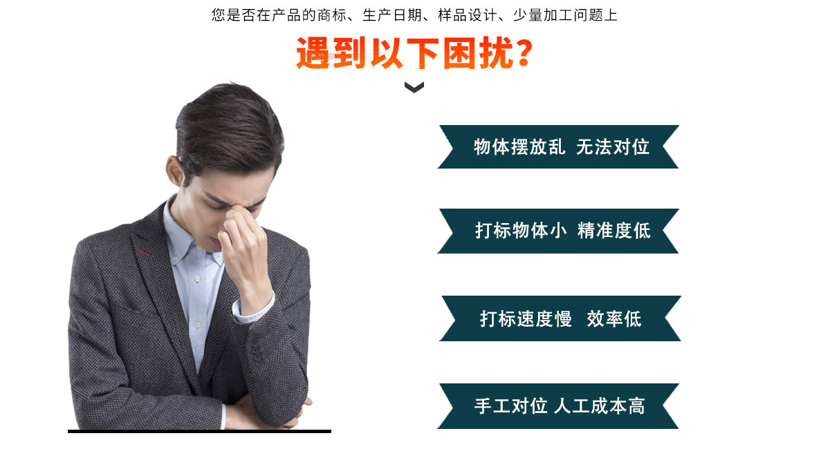 CCD視覺激光打標機 CCD視覺激光打標機