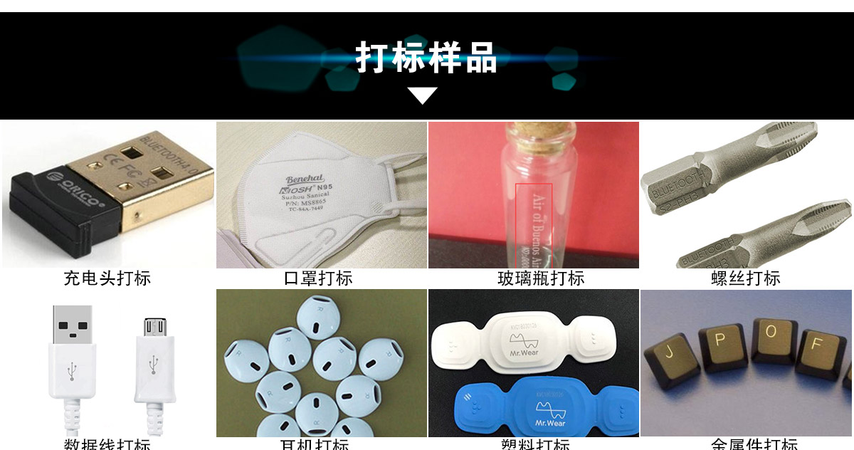 CCD視覺激光打標機 CCD視覺激光打標機