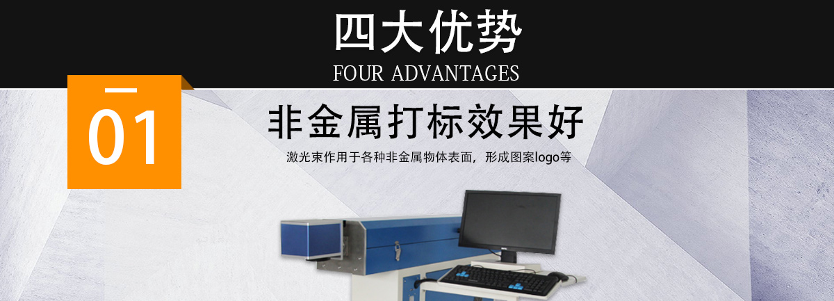 CX-100F CO?激光打標(biāo)機(jī) CX-100F CO?激光打標(biāo)機(jī)