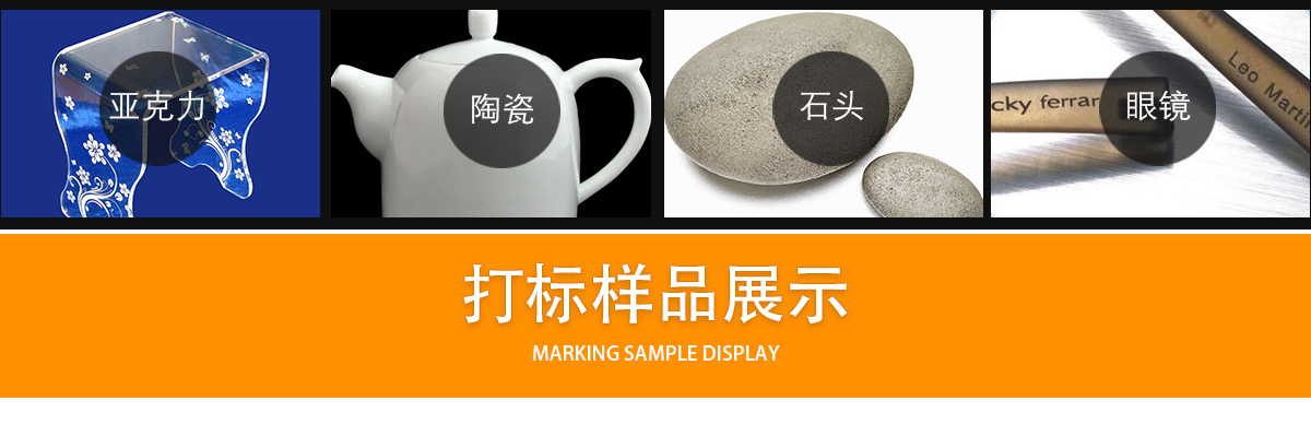 CX-100F CO?激光打標(biāo)機(jī) CX-100F CO?激光打標(biāo)機(jī)