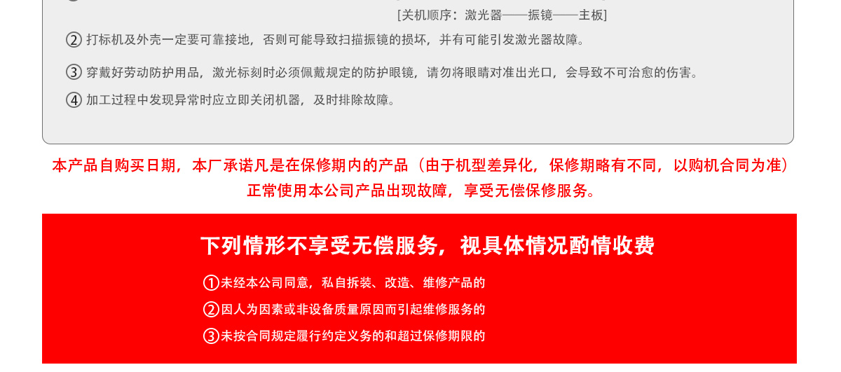 CX-80F CO?激光打標機 CX-80F CO?激光打標機