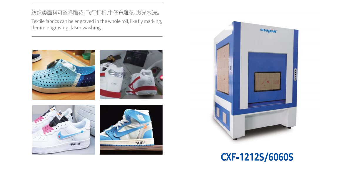 鞋材打標機 鞋材打標機