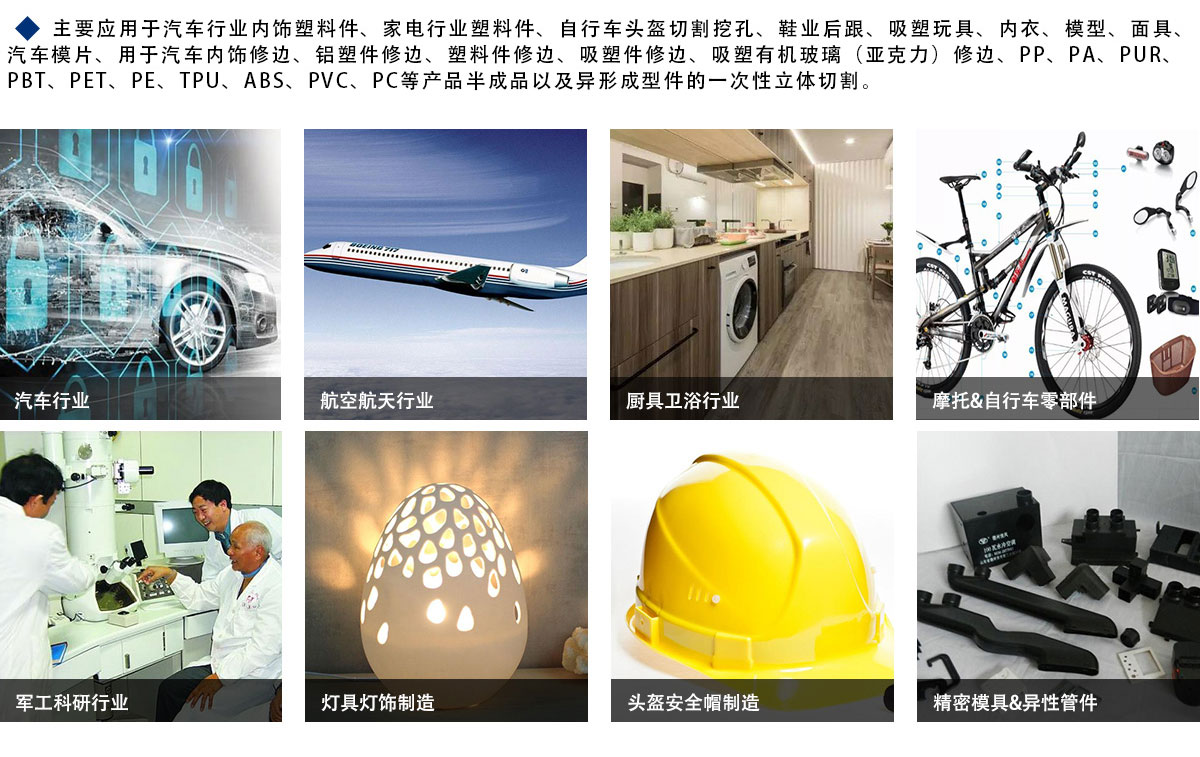 CW-3W1280五軸激光切割機 CW-3W1280五軸激光切割機