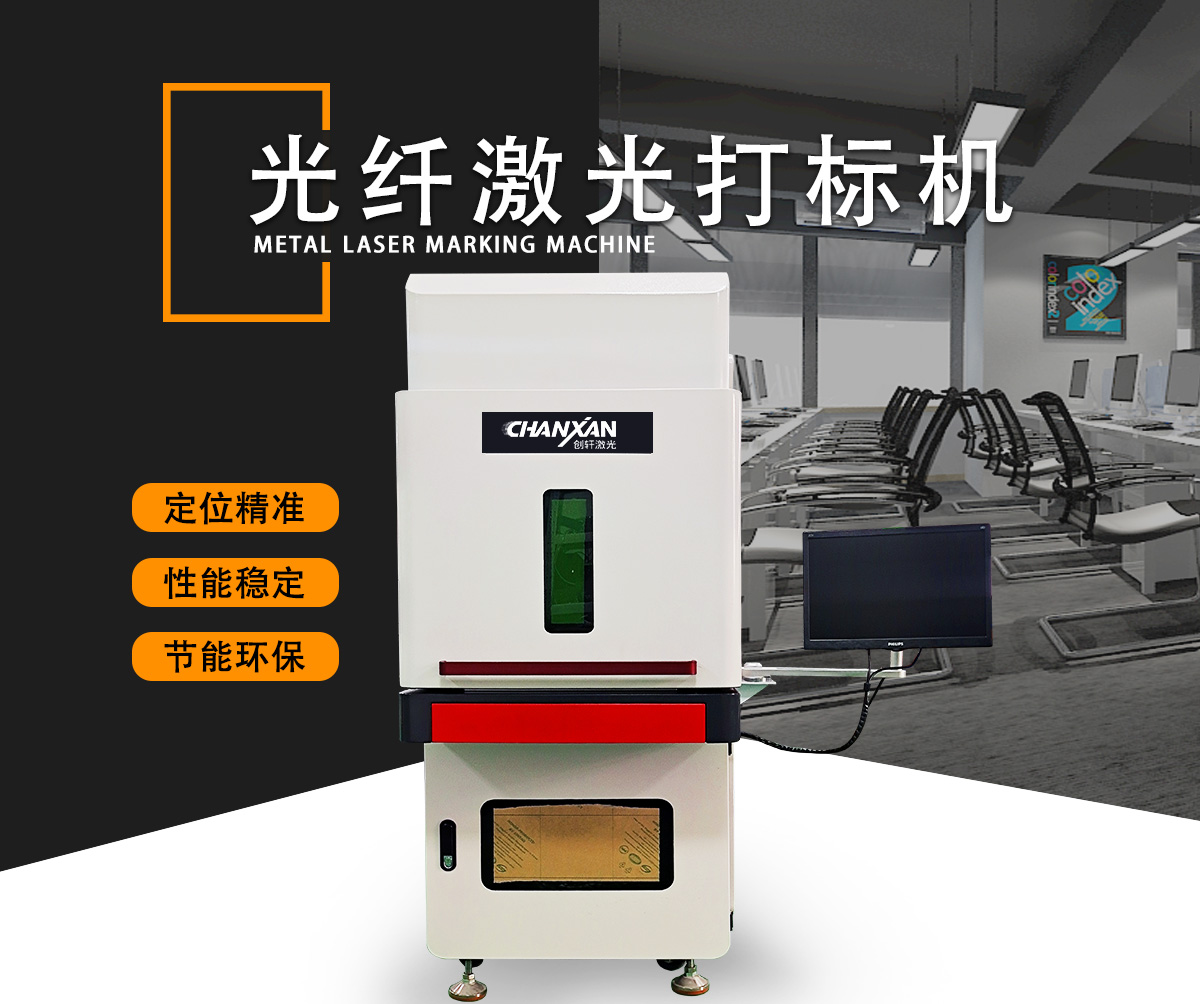 模具激光打標機 模具激光打標機
