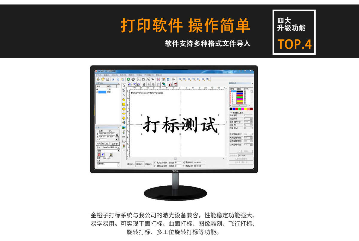 銘牌標牌激光打標標刻設備 銘牌標牌激光打標標刻設備