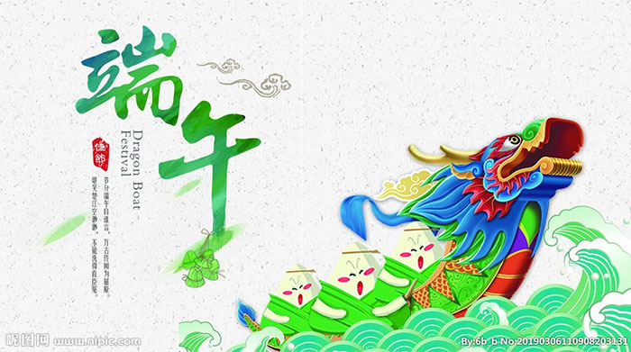 創軒激光2021年端午節放假通知 創軒激光2021年端午節放假通知