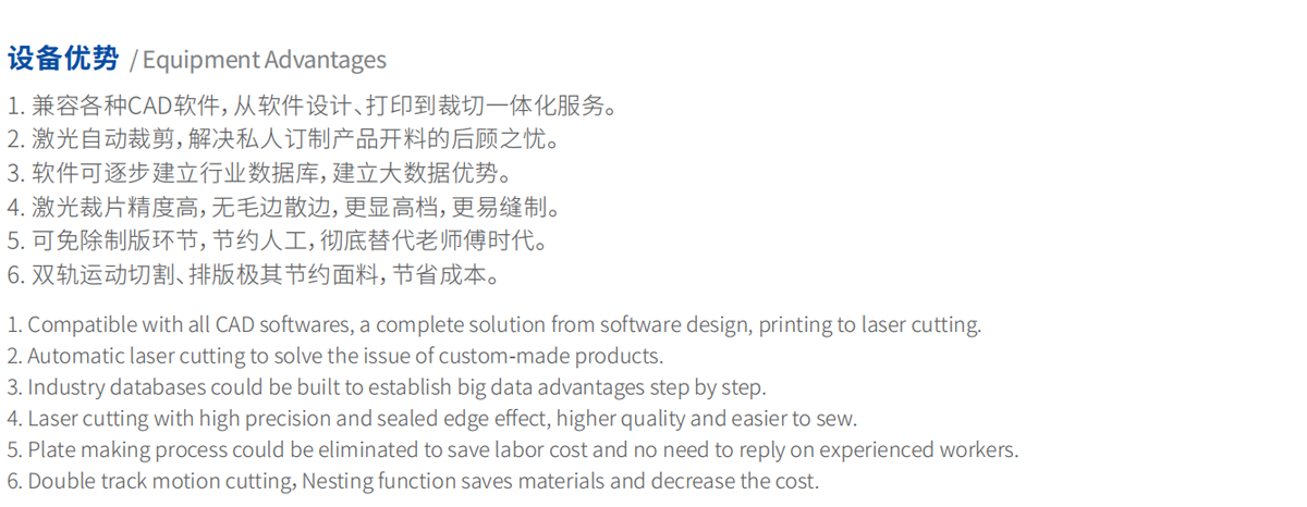 CW-1630F服裝(沙發(fā))布料裁剪設(shè)備 CW-1630F服裝(沙發(fā))布料裁剪設(shè)備