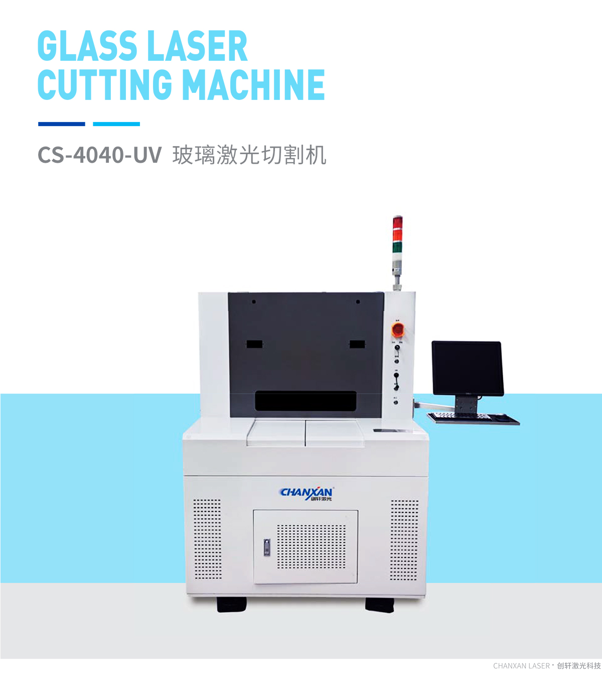 全自動玻璃面板顯示屏激光切割設備 全自動玻璃面板顯示屏激光切割設備