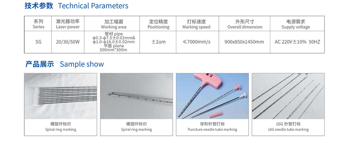 不銹鋼細圓管激光打標設備 細圓管類旋轉打標