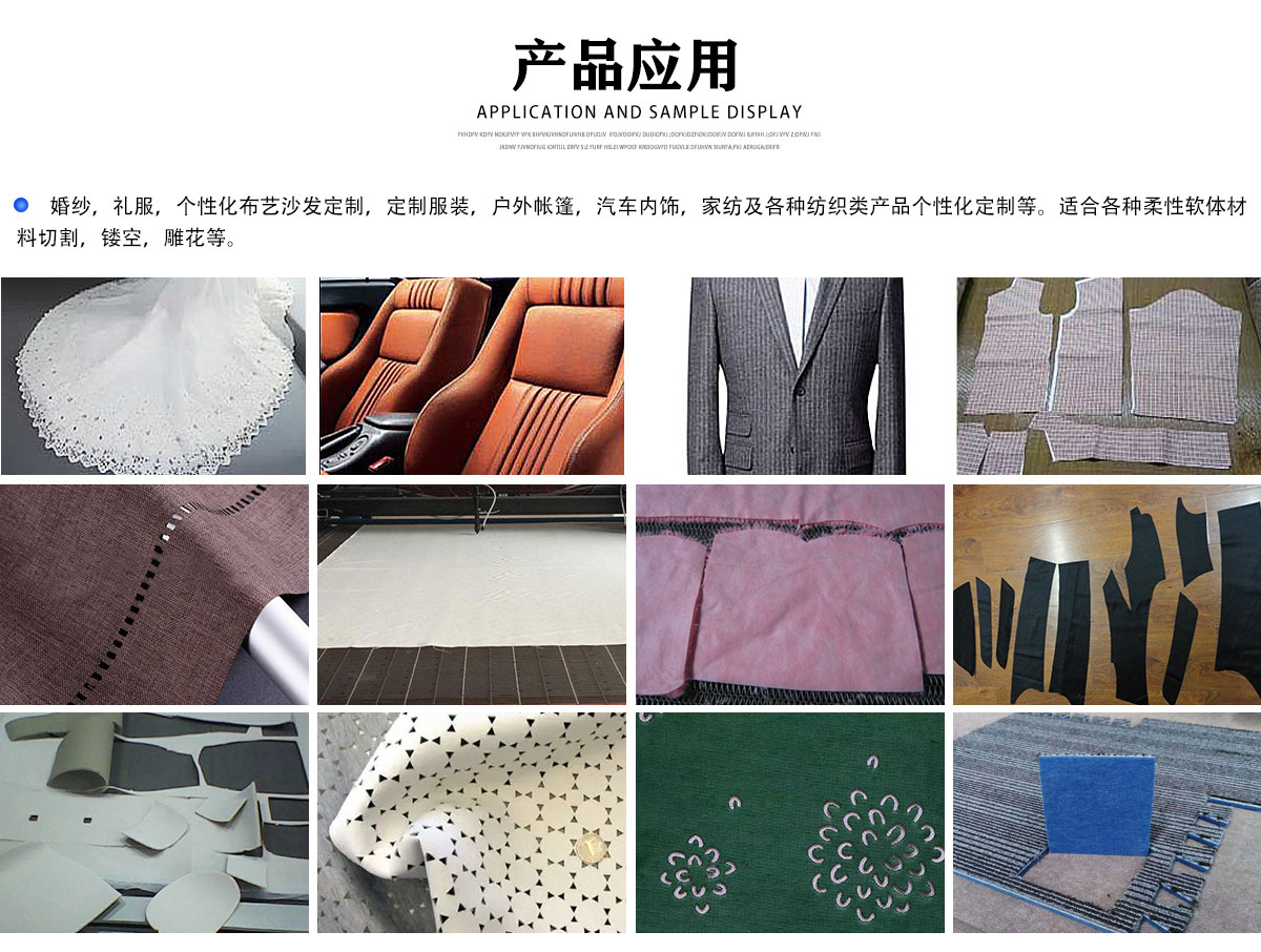 CWD 全自動激光裁剪系統 CWD 全自動激光裁剪系統