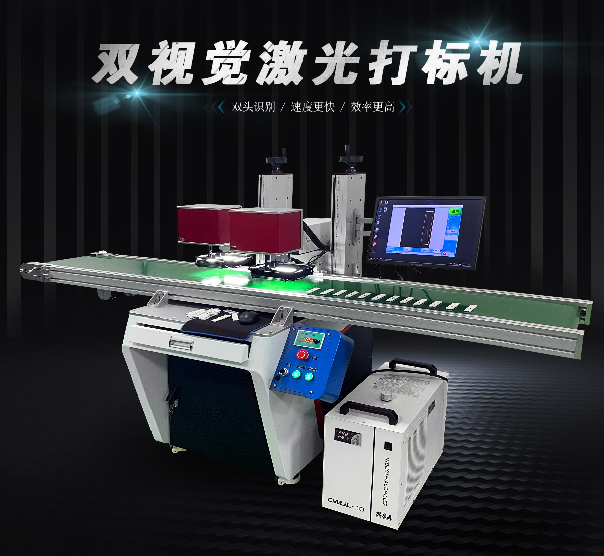 CCD視覺識別自動定位激光打標機 CCD視覺識別自動定位激光打標機