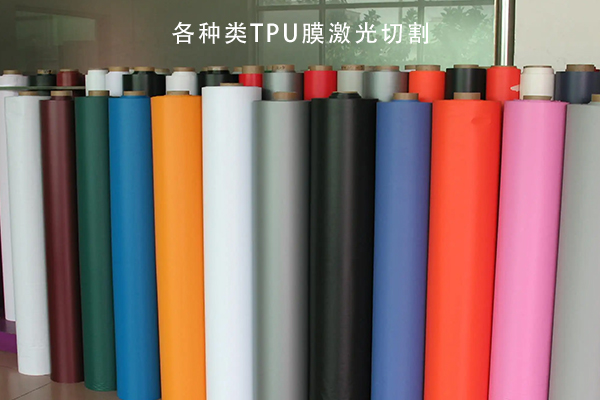 TPU薄膜熱切裁剪設備—薄膜激光切割機 TPU薄膜熱切裁剪設備—薄膜激光切割機