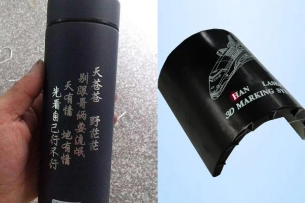 曲面立體產品激光雕刻設備—3D激光打標機 曲面立體產品激光雕刻設備—3D激光打標機