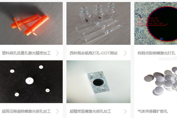 激光打孔機的價格多少？