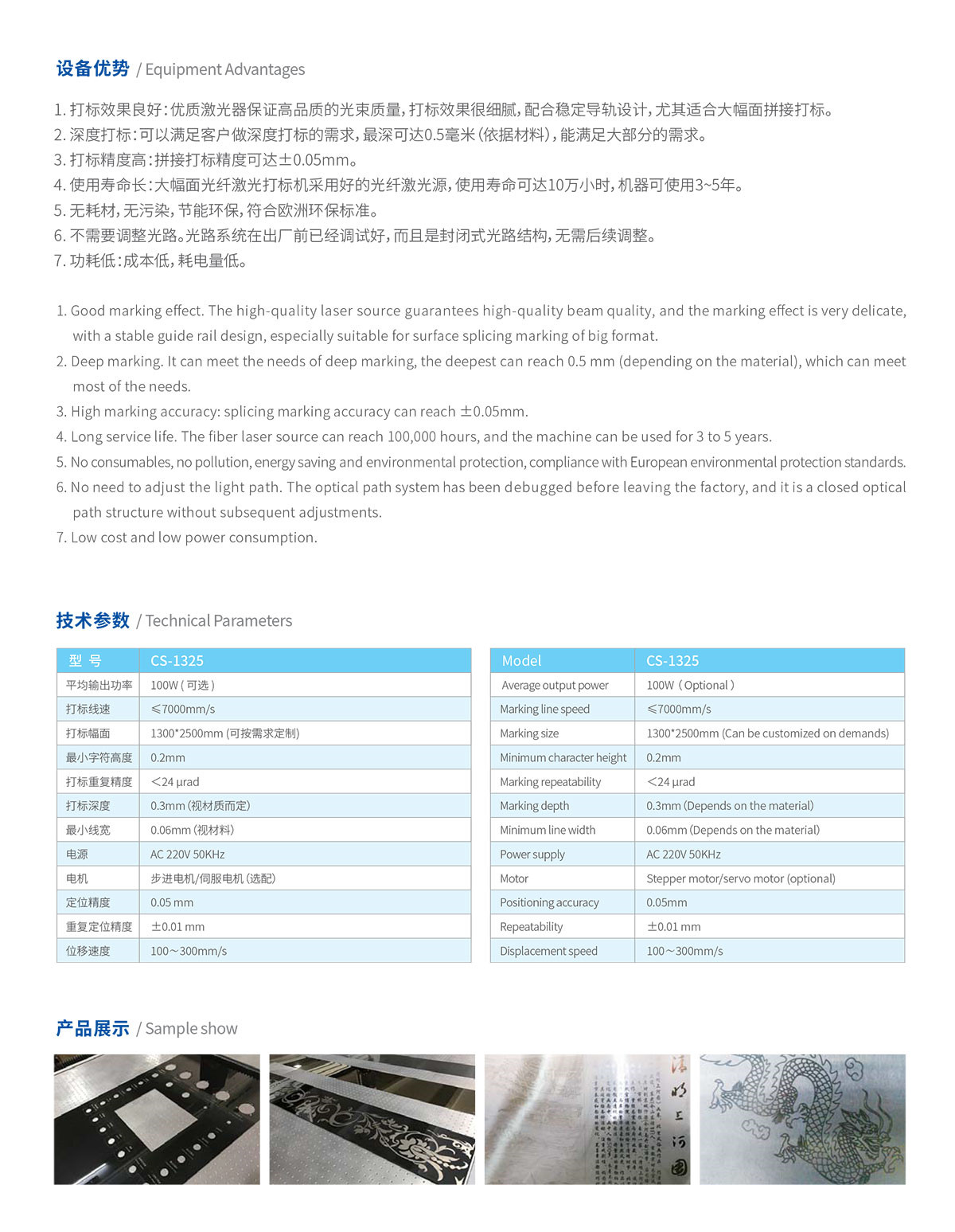 大幅面拼接光纖激光打標機 大幅面拼接光纖激光打標機