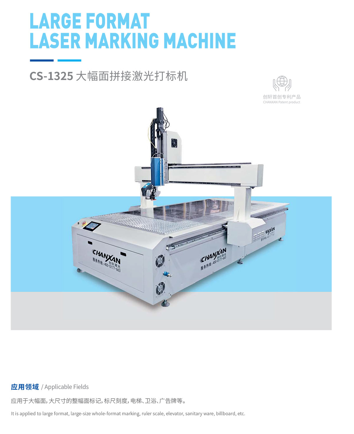 大幅面拼接光纖激光打標機 大幅面拼接光纖激光打標機