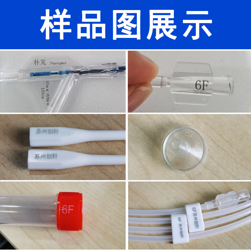 醫療器械激光打標機 醫療器械激光打標機