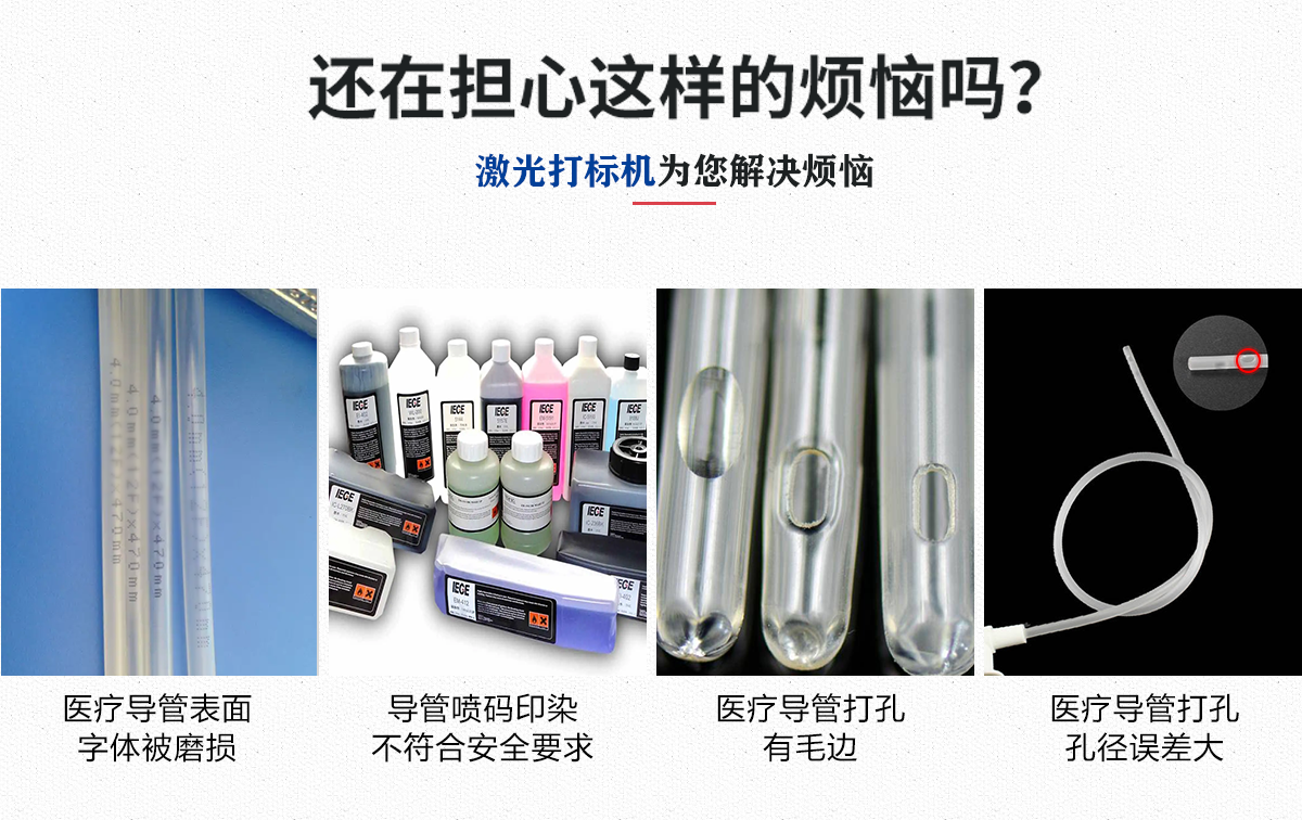 醫療導管專用切割打標切割 醫療導管專用切割打標切割