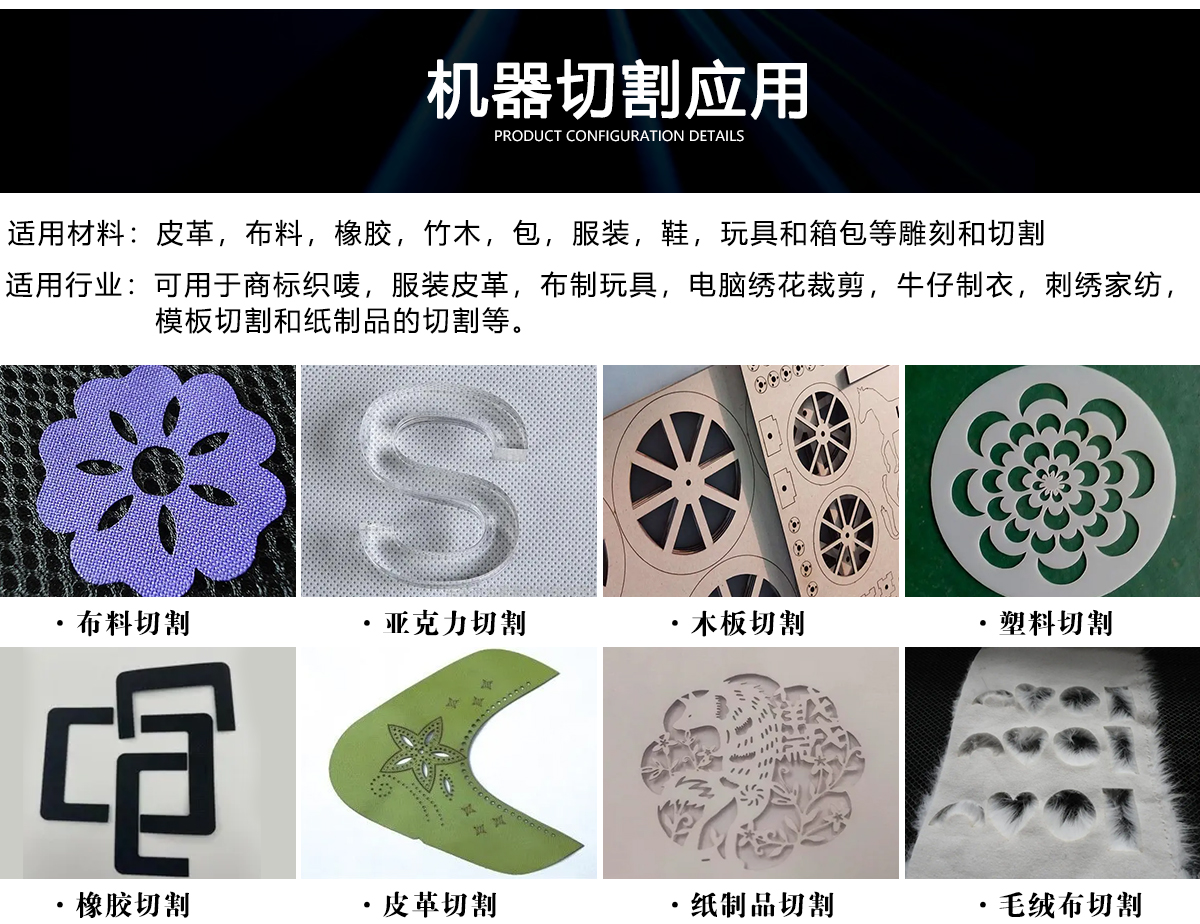 布料皮革激光切割機(jī) 布料皮革激光切割機(jī)