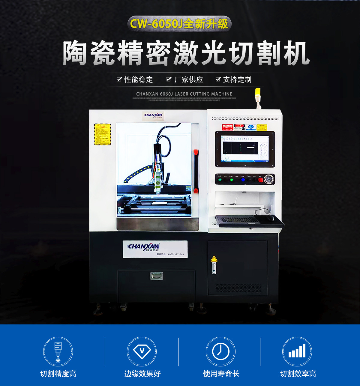 陶瓷激光切割機 陶瓷激光切割機