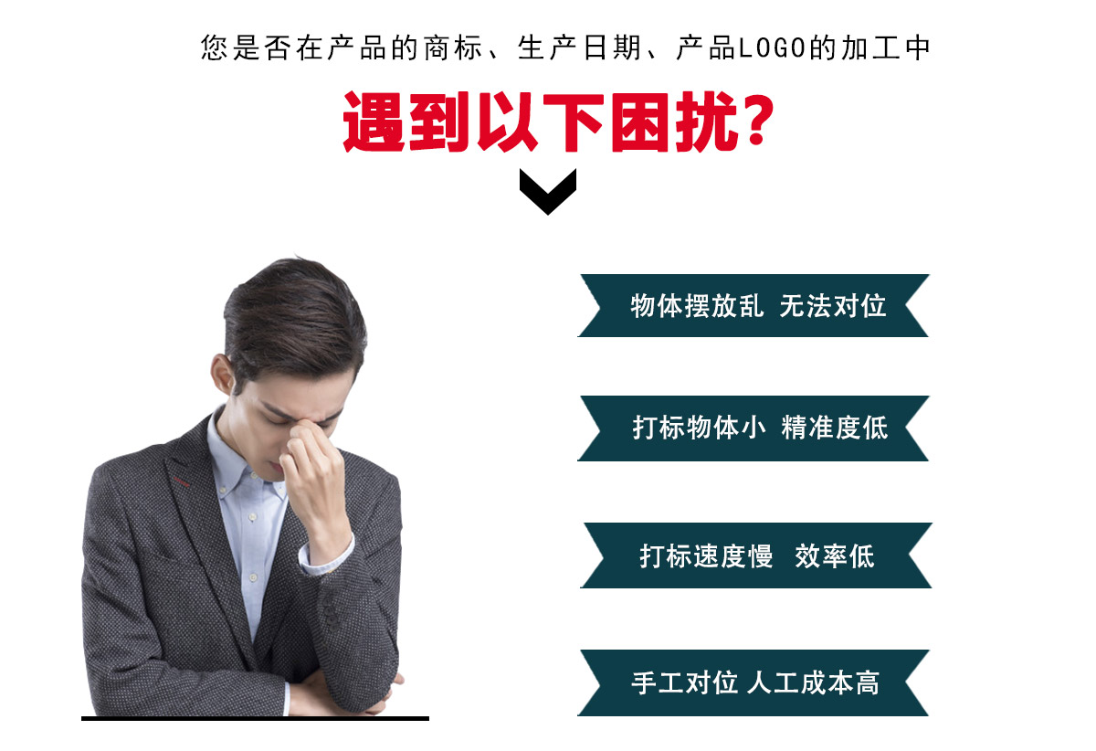 CCD激光打標流水線設備 CCD激光打標流水線設備