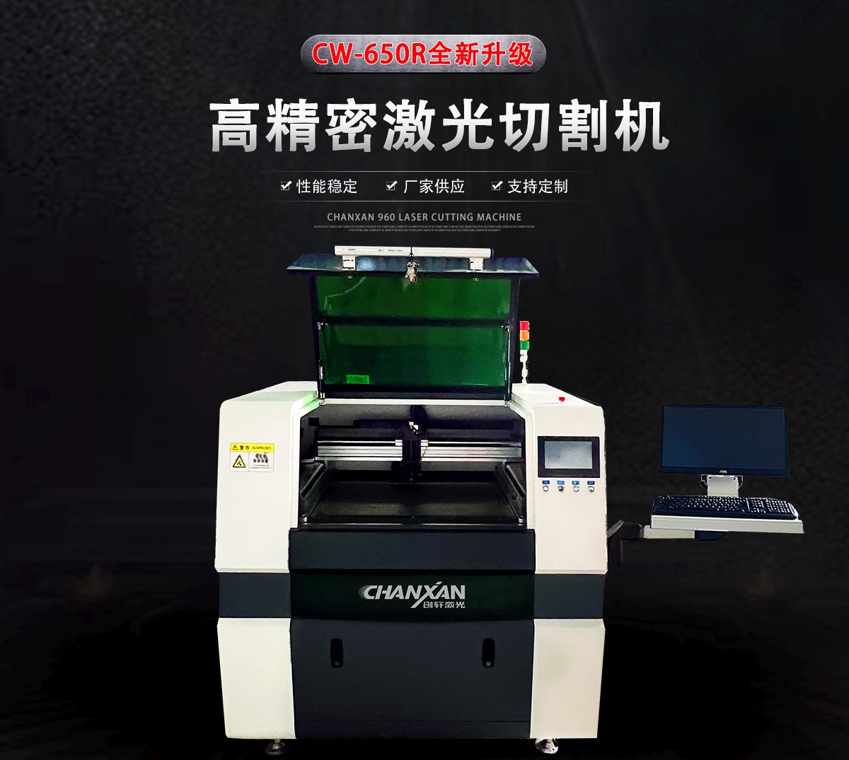 電子材料激光切割機 電子材料激光切割機