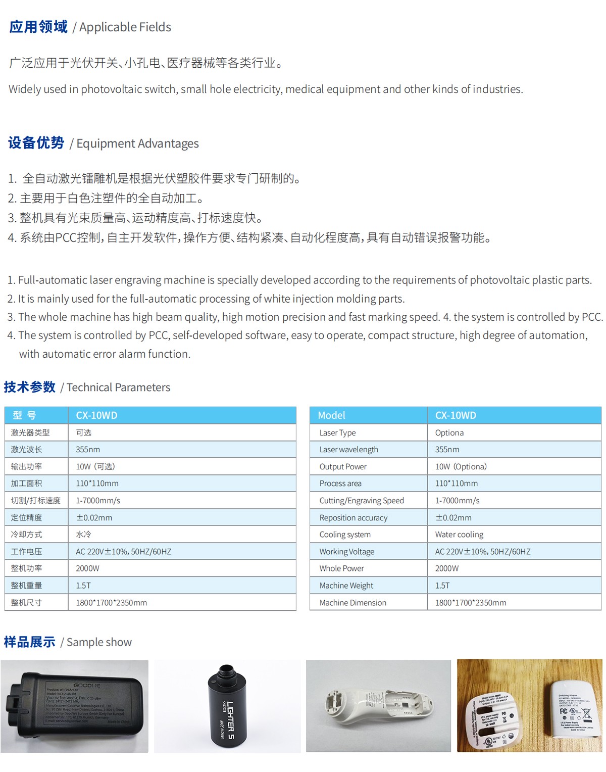 全自動激光鐳雕機 全自動激光鐳雕機