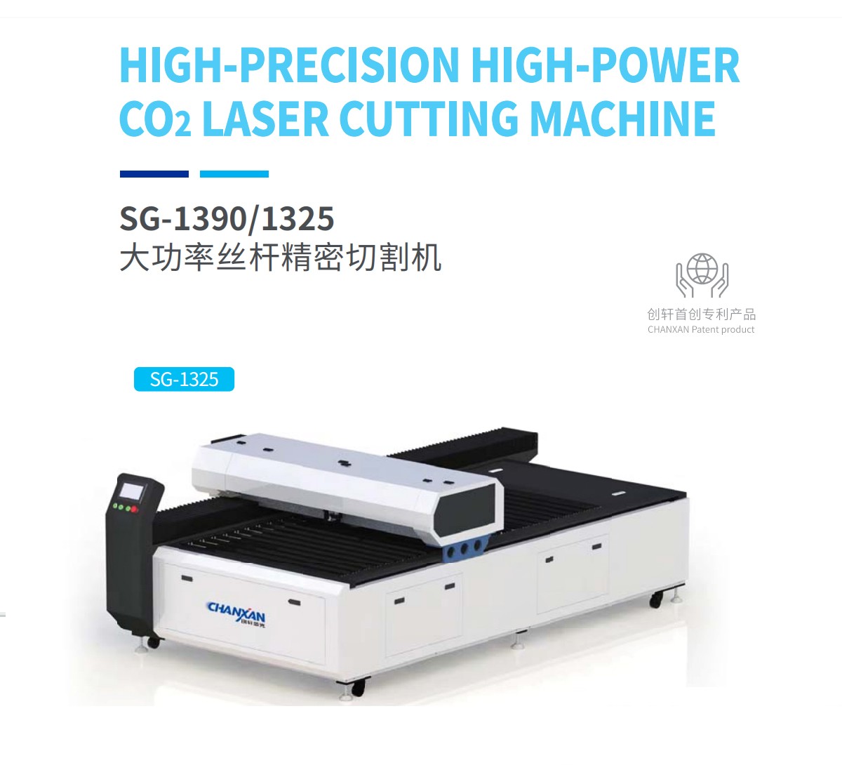 1325絲桿激光切割機(jī) 1325絲桿激光切割機(jī)