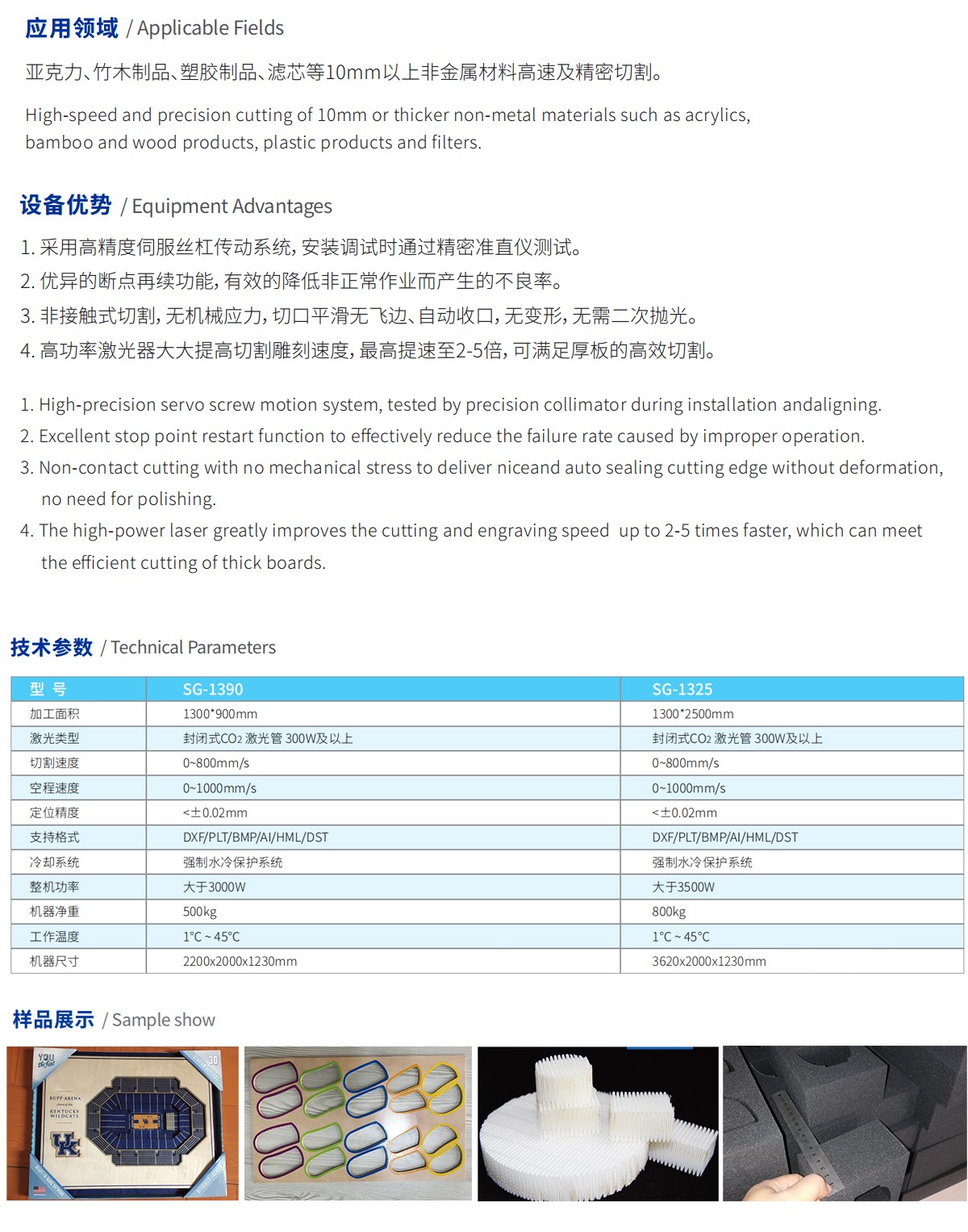 1325絲桿激光切割機(jī) 1325絲桿激光切割機(jī)