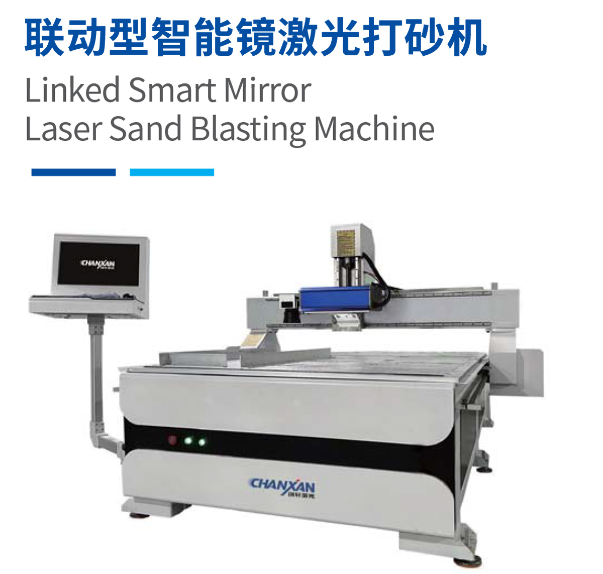 玻璃激光打砂毛化設備 玻璃激光打砂毛化設備