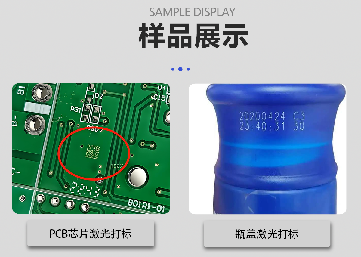 塑料包裝袋激光打標刻字設備 塑料包裝袋激光打標刻字設備