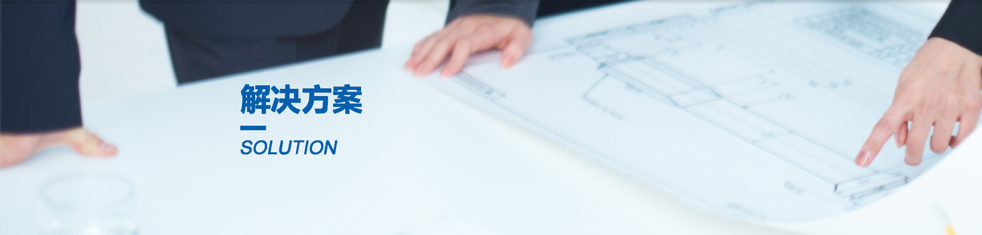 行業(yè)方案 行業(yè)方案