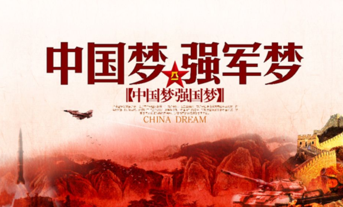 激光實現(xiàn)中國強(qiáng)軍夢