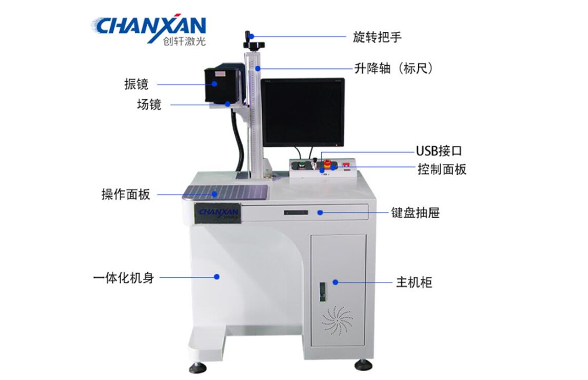 激光打標機安裝注意事項